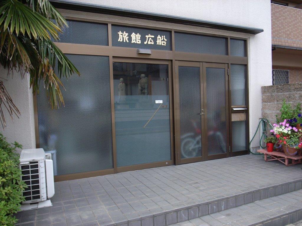 Ryokan Hirofune 나고야 시 외부 사진